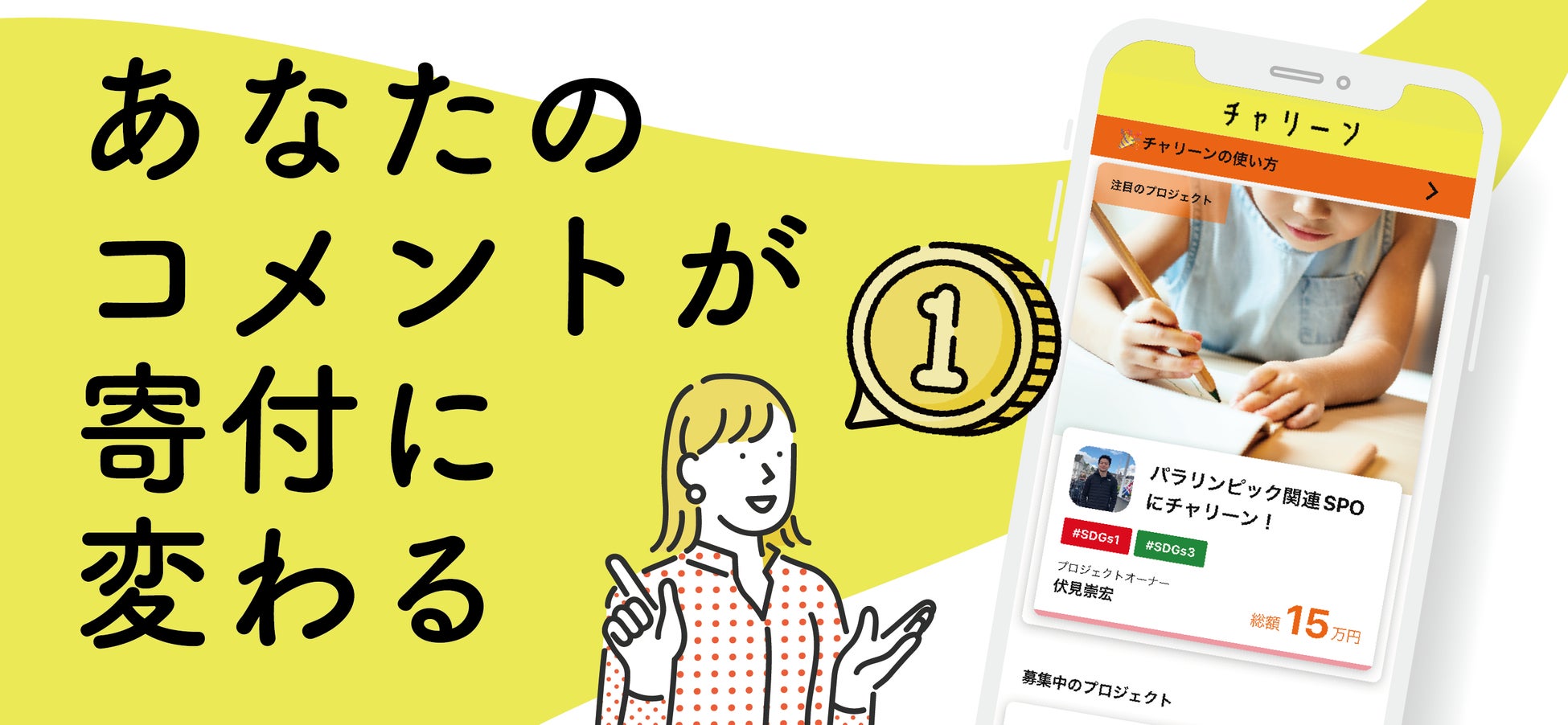 チャリーン thumbnail