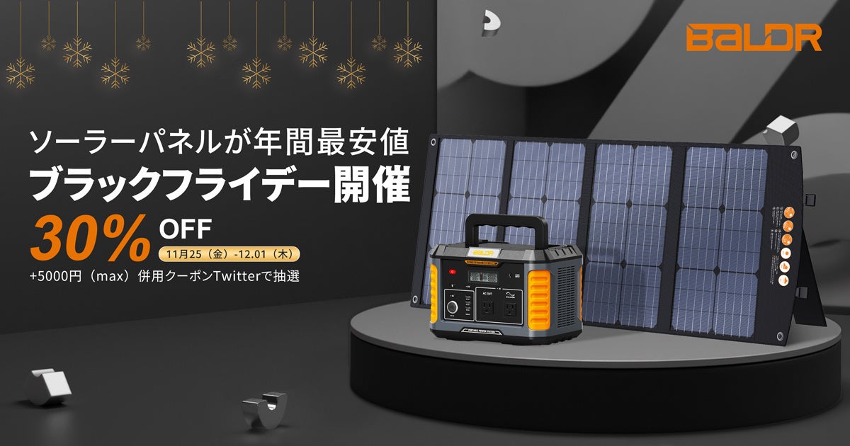 【enjoy様用】BALDR ソーラーパネル TSP-120F【値下げ】 楽天市場】【＼SALE限定／50%OFF価格で16,290円】BALDR ソーラー