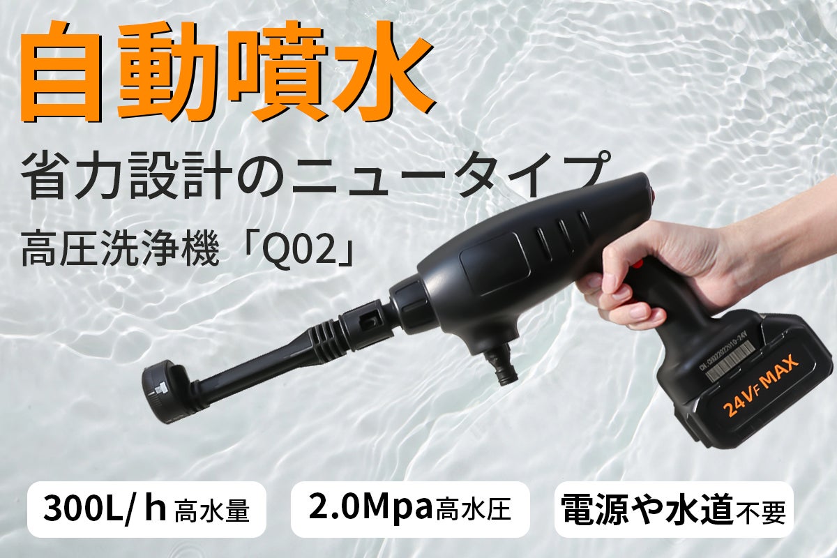 コードレス 高圧洗浄機 多機能ノズル 洗車フォームモード 洗剤 コードレス 高圧洗浄機 多機能ノズル 洗車フォームモード 洗剤