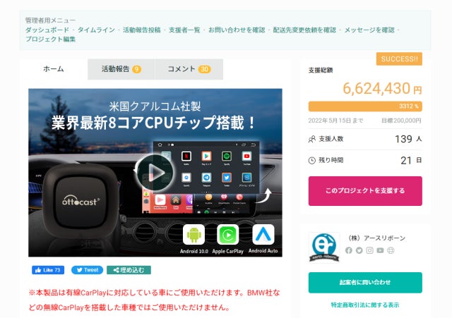 カーナビが簡単にAndroidに変わる!自動車ガジェット「OTTOCAST-S31