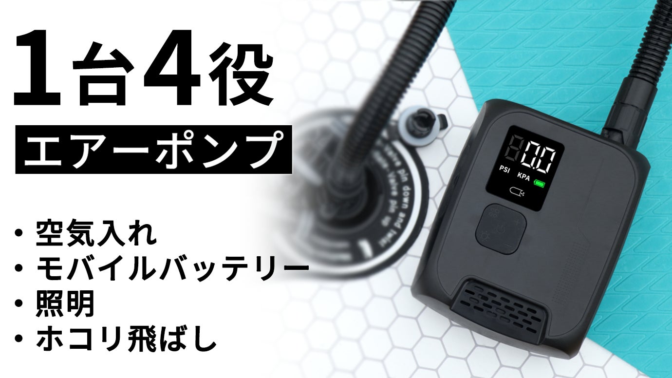 SUP 電動ポンプ サップ 空気入れ 電動 7500mAhバッテリー内蔵 SUP 電動ポンプ サップ 空気入れ 電動 7500mAhバッテリー内蔵