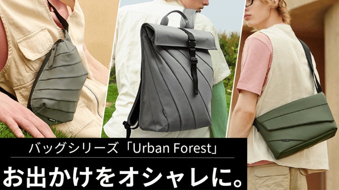 ⭐️大人気商品⭐️耐久性 超軽量収納バッグ「Urban Forest ⭐️大人気商品⭐️耐久性 超軽量収納バッグ「Urban Forest