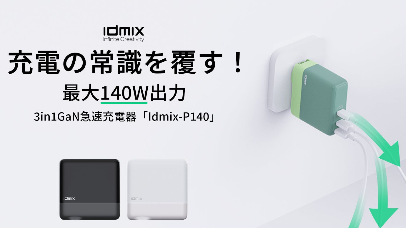 Macbook Proユーザー必見!最大140W出力!3in1式GaN充電器 | 株式会社 Macbook Proユーザー必見!最大140W出力!3in1式GaN充電器 | 株式会社