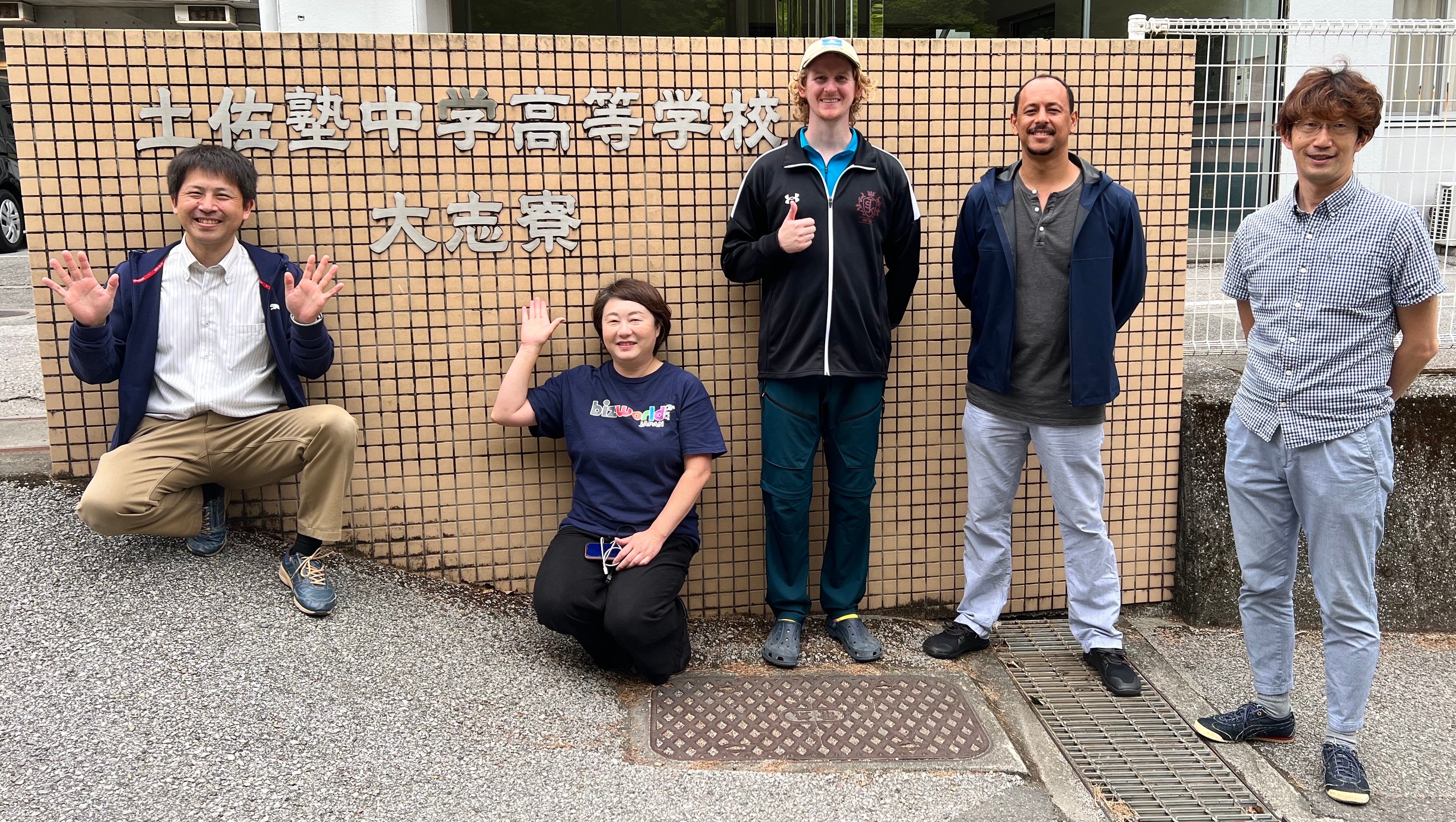 土佐塾中学校学び創造コース