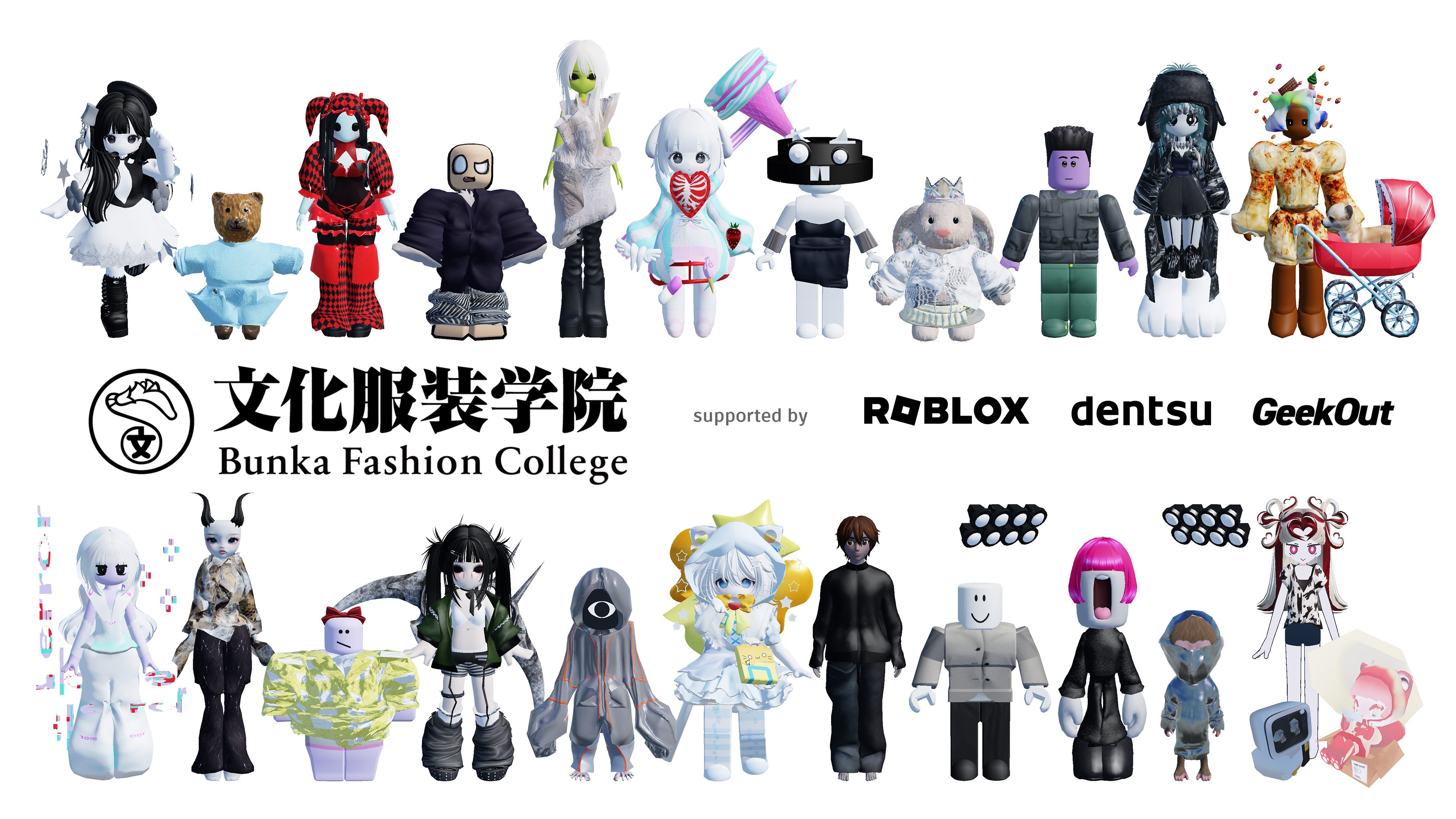 【文化服装学院】バーチャルファッションコース「デジタルファッションプログラム」第3期が始動。GeekOutの支援のもと、Robloxを活用したデジタルファッション人材の育成を推進