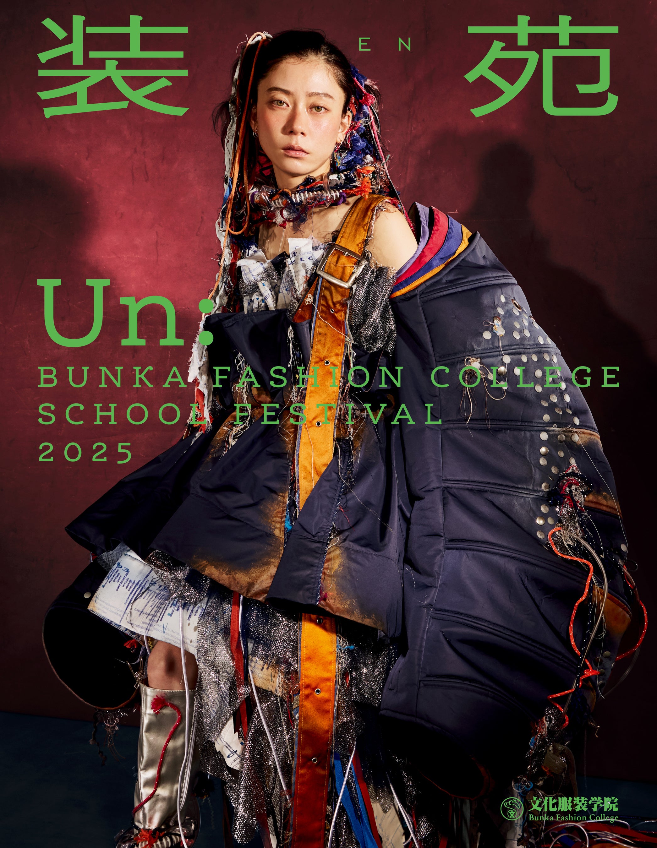 3日間で1万人を魅了する文化服装学院文化祭ファッションショー。今年のスペシャルブックのカバーモデルは俳優、モデル、アーティストのSUMIRE(佐藤菫)を起用!