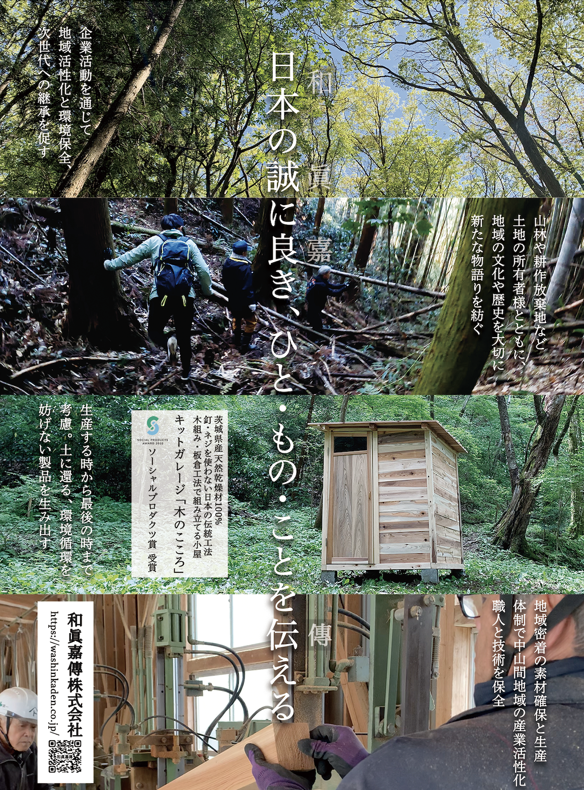 産経新聞(茨城県版)2022年2月22日（水）朝刊掲載 全面広告