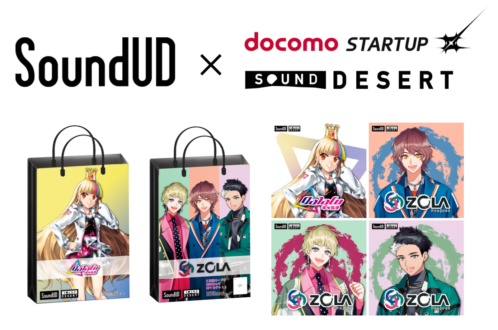 Kangle Voc@loid 「Sound Desert」が「SoundUD」と連携し、「THE VOC@LOiD M@STER53」で音楽NFTを配布。 | 株式会社ゐき ...