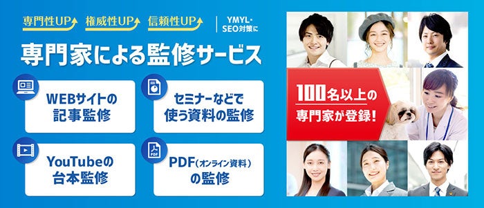 みんなの記事監修