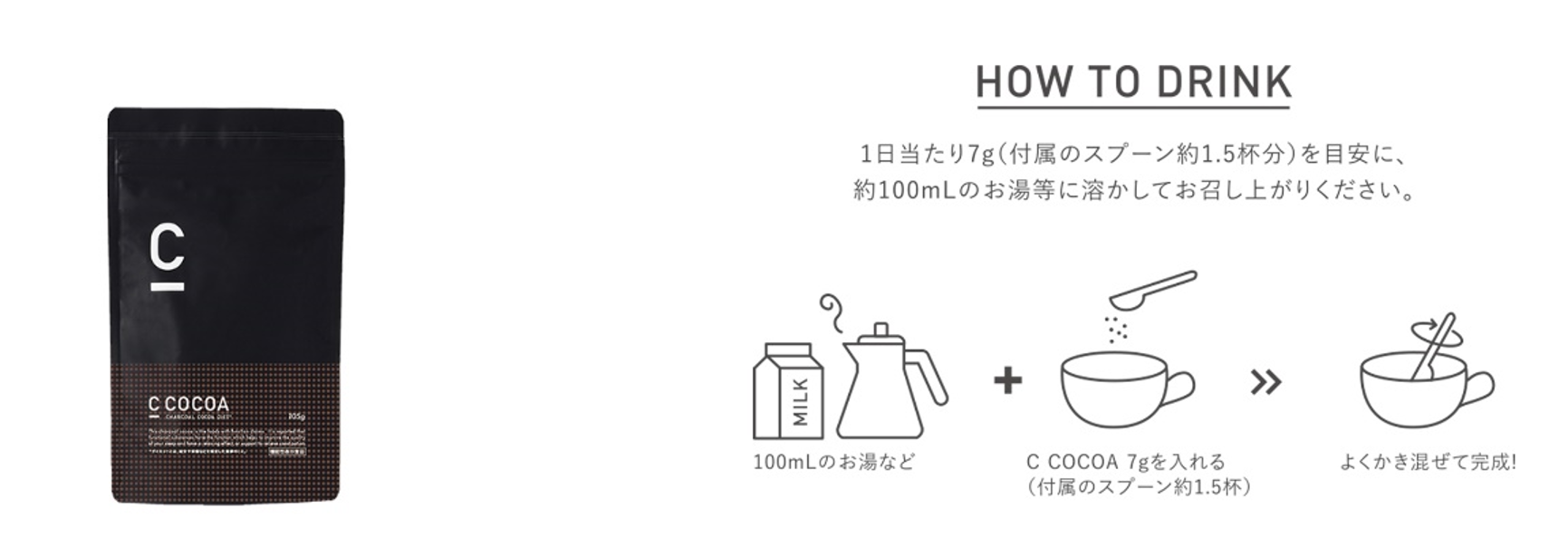 チャコールクレンズで話題のC COFFEからココアが新登場 GABAで夜