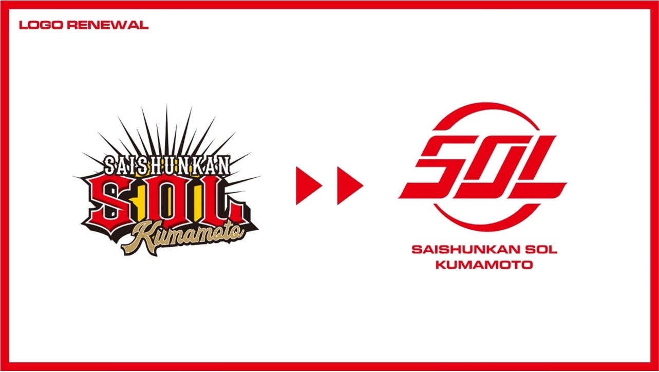 SaishunkanSol熊本、5周年でロゴ刷新!eスポーツで日本を照らす SaishunkanSol熊本、5周年でロゴ刷新!eスポーツで日本を照らす