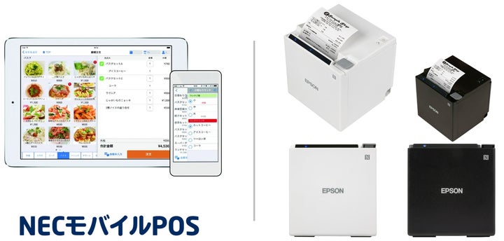 【新品未開封】TM-m30Ⅱ-H レシートプリンター エプソン POSレジ⑤ NECモバイルPOS、エプソン 社のレシート新規プリンタ「TM-m30Ⅱ