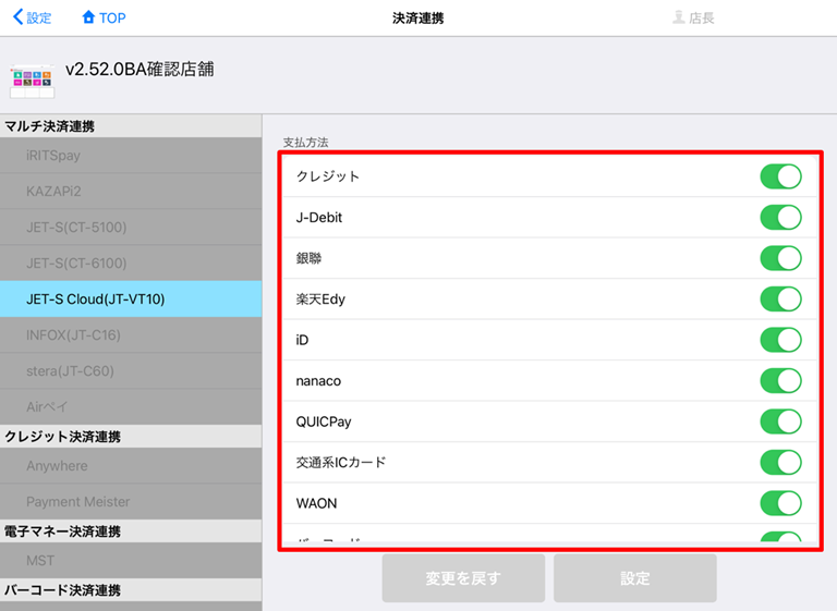 NECモバイルPOSがCARDNET端末（JT-VT10）と連携開始 | 日本電気株式
