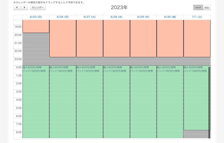 スタジオの予約サイトから深夜プランのご予約が可能