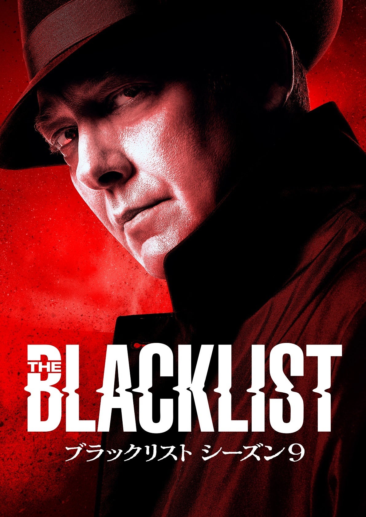 「ブラックリスト シーズン9」© 2021, 2022 Sony Pictures Television Inc. and Open 4 Business Productions LLC. All Rights Reserved.