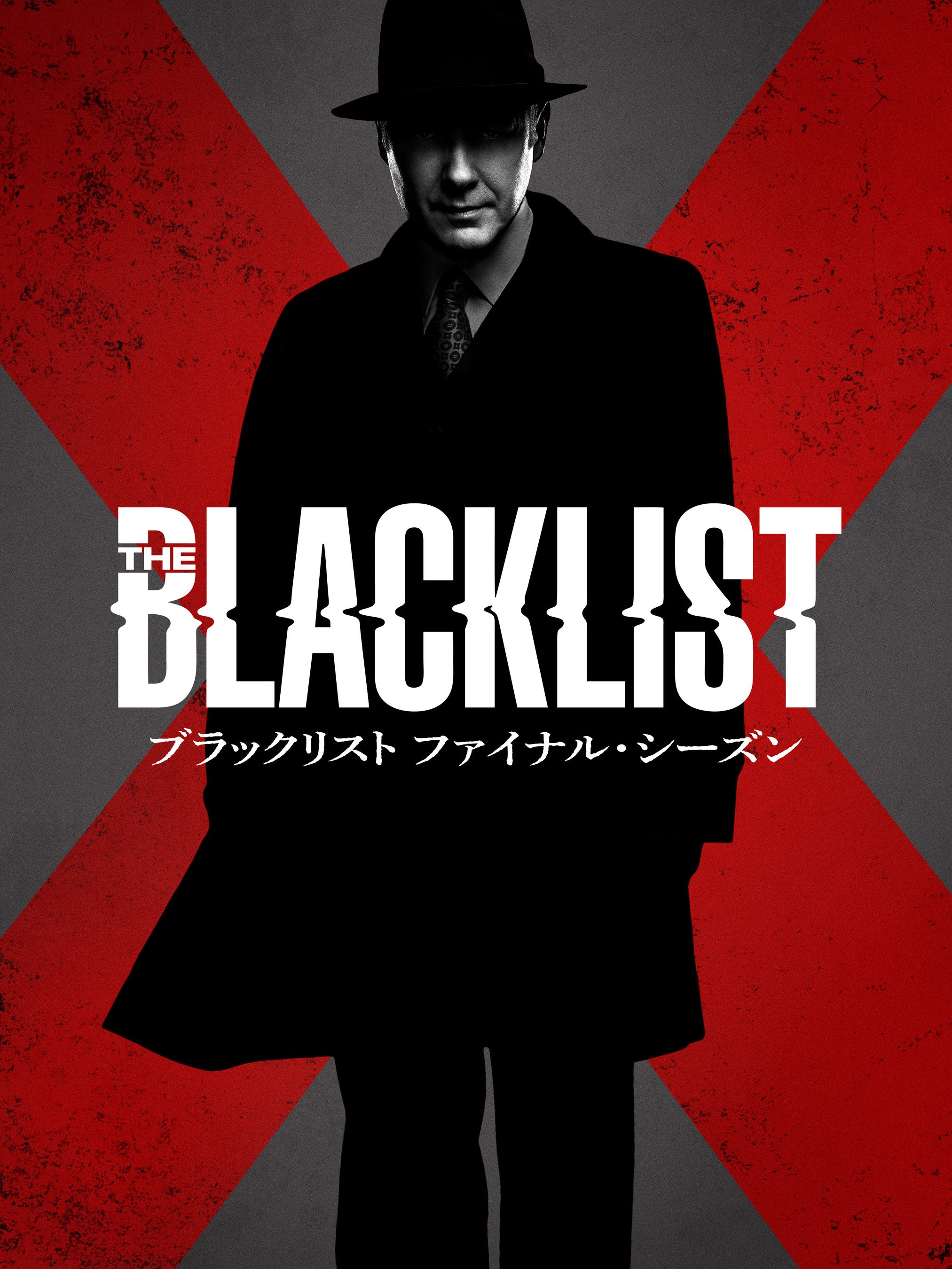 「ブラックリスト ファイナル・シーズン」© 2022, 2023 Sony Pictures Television, Inc. and Open 4 Business Productions LLC. All Rights Reserved.