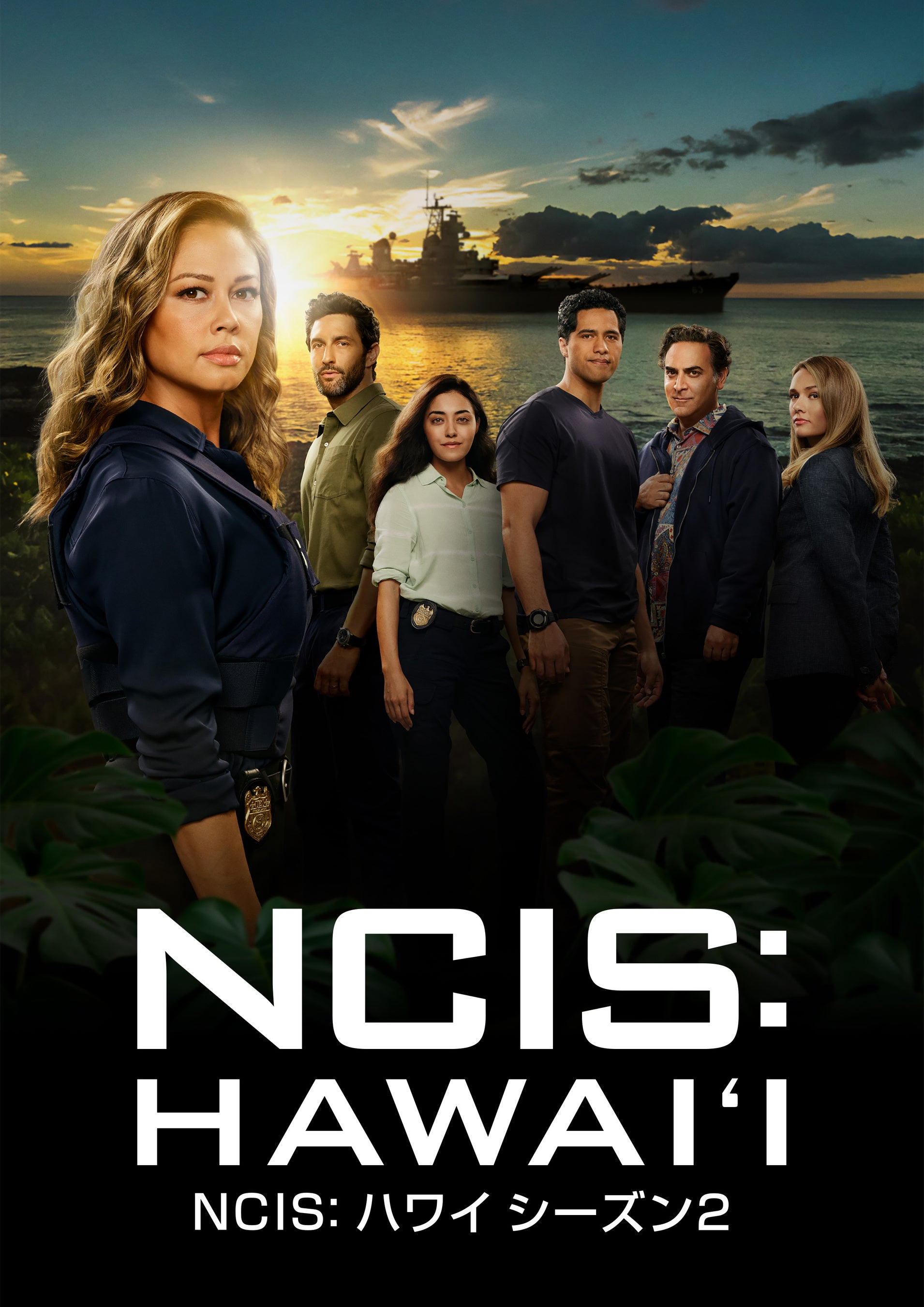 「NCIS: ハワイ シーズン2」©2023 CBS Broadcasting Inc. All Rights Reserved.