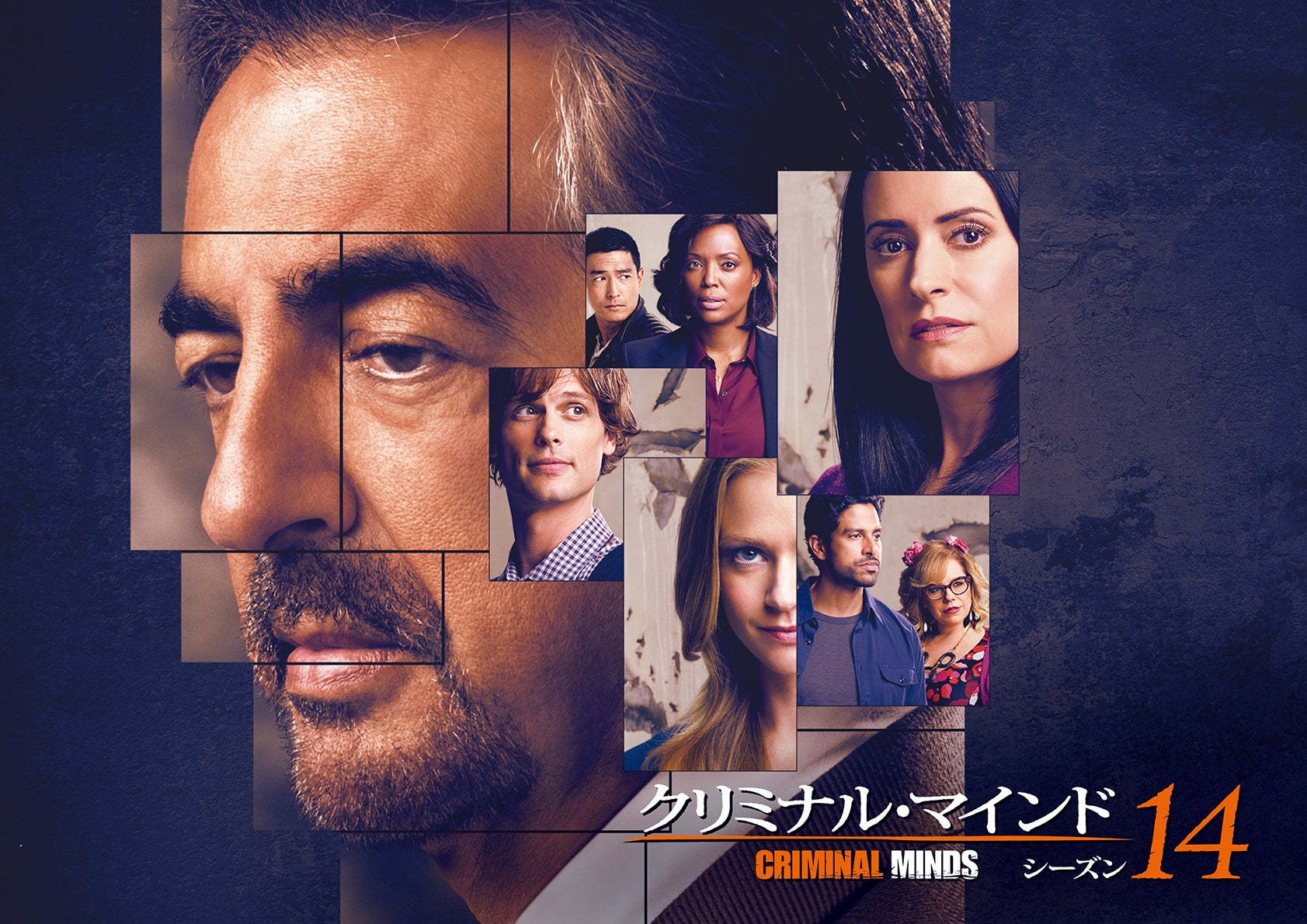 「クリミナル・マインド シーズン14」© ABC Studios