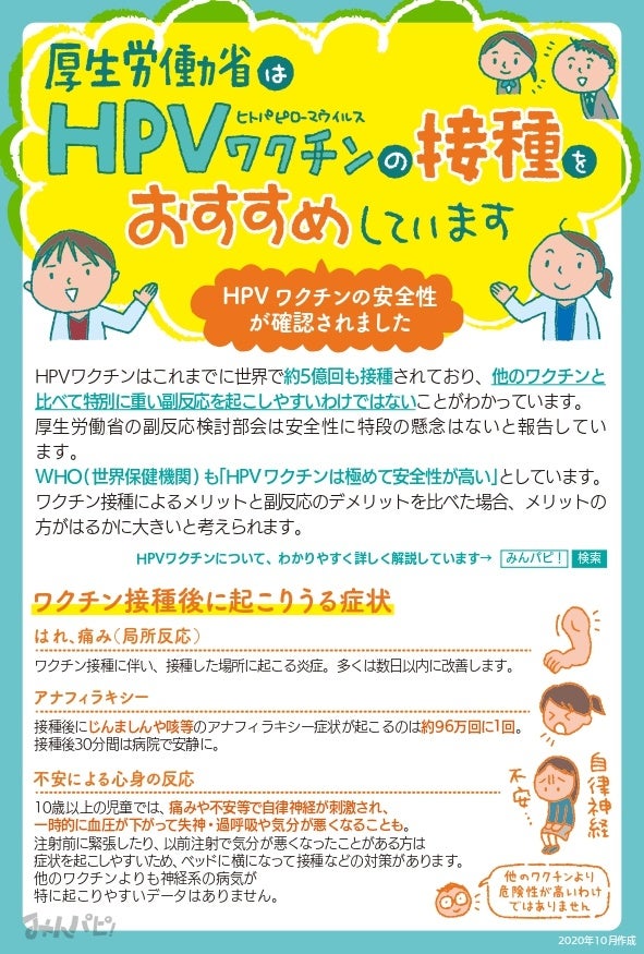 小児科向けリーフレット