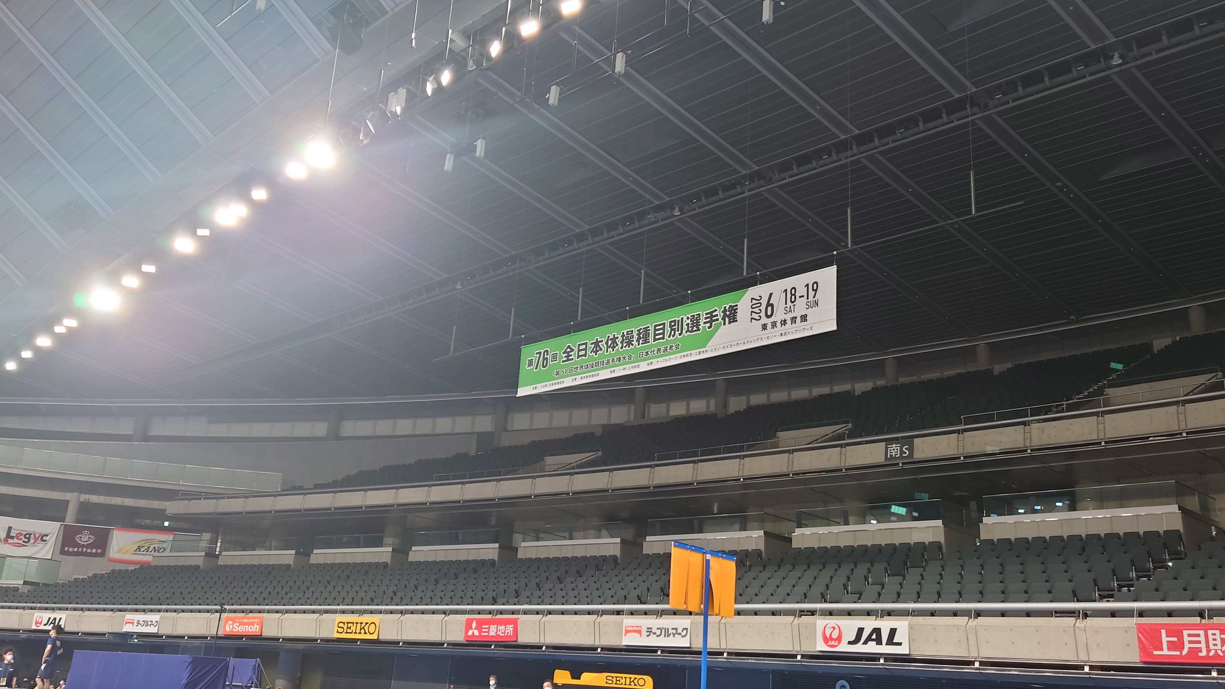 全日本体操種目別選手権