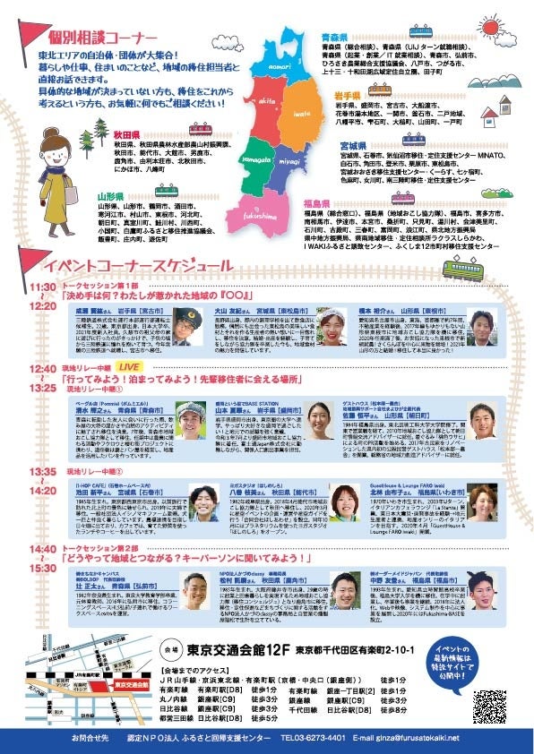 当日スケジュール