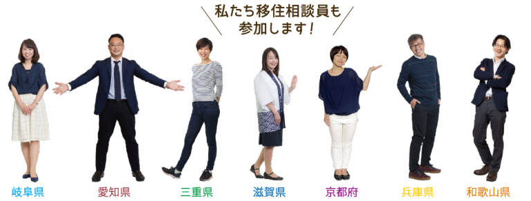 ふるさと回帰支援センターの専属移住相談員