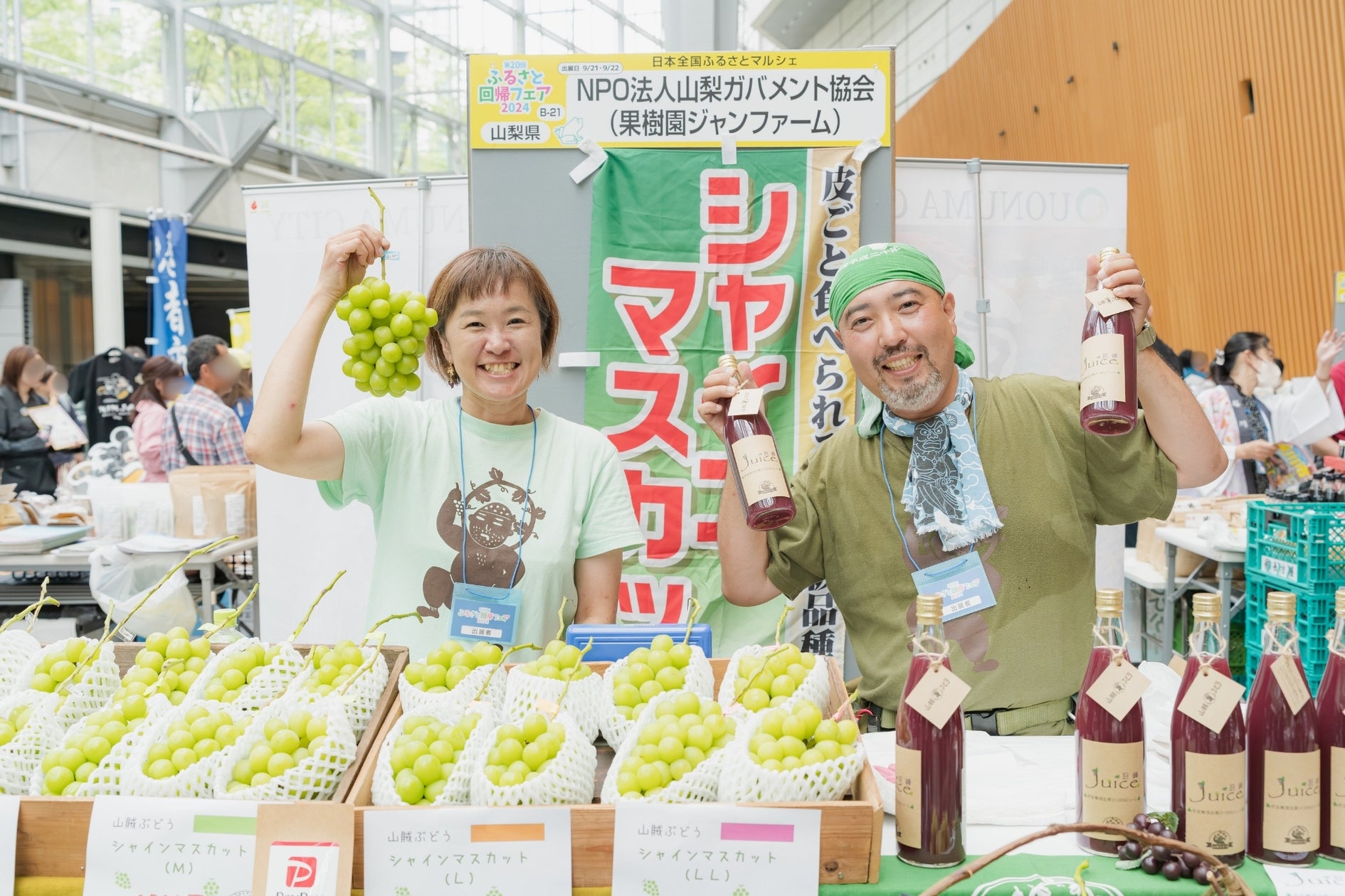 日本全国ふるさとマルシェ