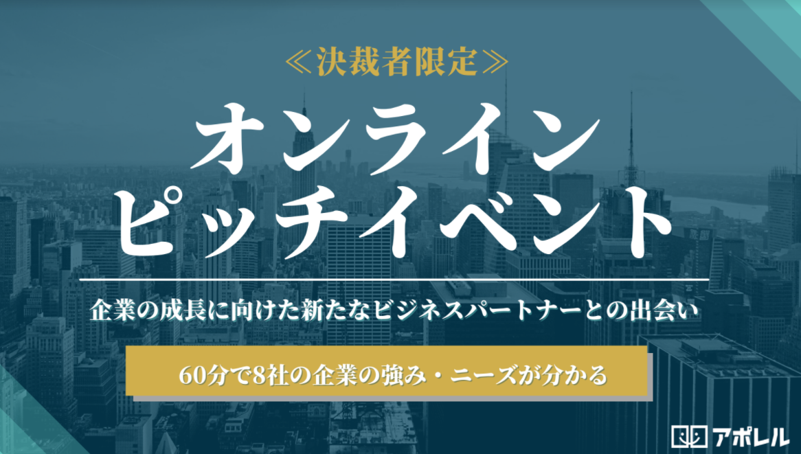 ▲オンライン交流会では平均8社以上の企業が参加します。