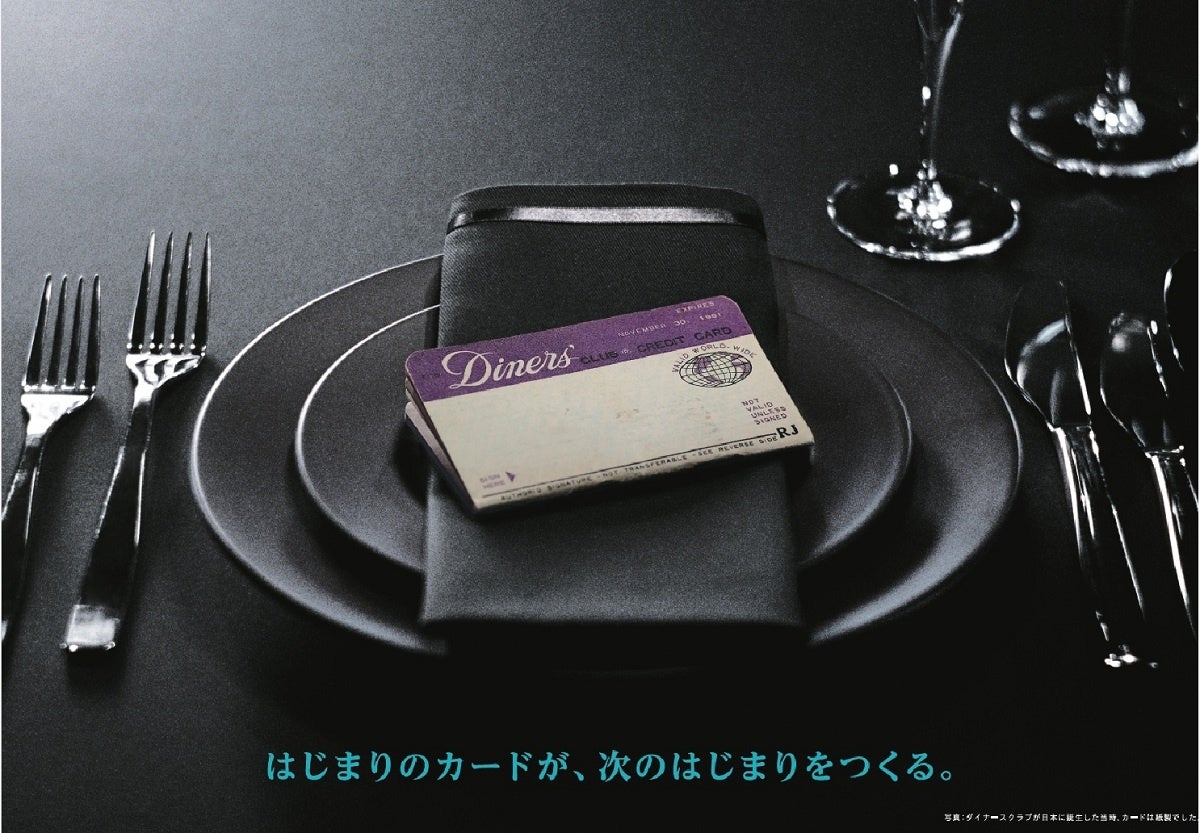 「新生『三井住友トラストクラブ』誕生」を伝えた統合広告が初の広告賞受賞 ～第75回 日経広告賞 コーポレート変革部門 優秀賞を受賞～