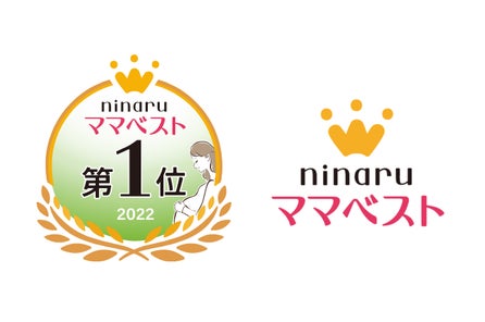 累計12 391回答 先輩ママから後輩ママへ 心からおすすめ するグッズ を満足度で選出した Ninaruママベスト21 結果発表 株式会社エバーセンスのプレスリリース 累計12 391回答 先輩ママから後輩ママへ 心からおすすめ するグッズ を満足度で選出した Ninaruママベスト21 結果発表 株式会社エバーセンスのプレスリリース