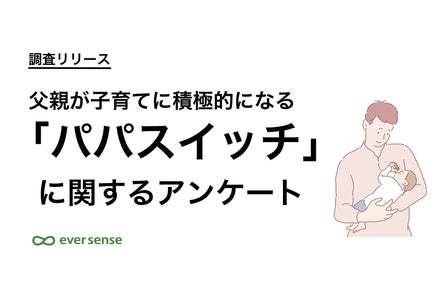 無料育児アプリ Ninaru Baby が 天気と子供服予報を搭載 株式会社エバーセンスのプレスリリース 無料育児アプリ Ninaru Baby が 天気と子供服予報を搭載 株式会社エバーセンスのプレスリリース