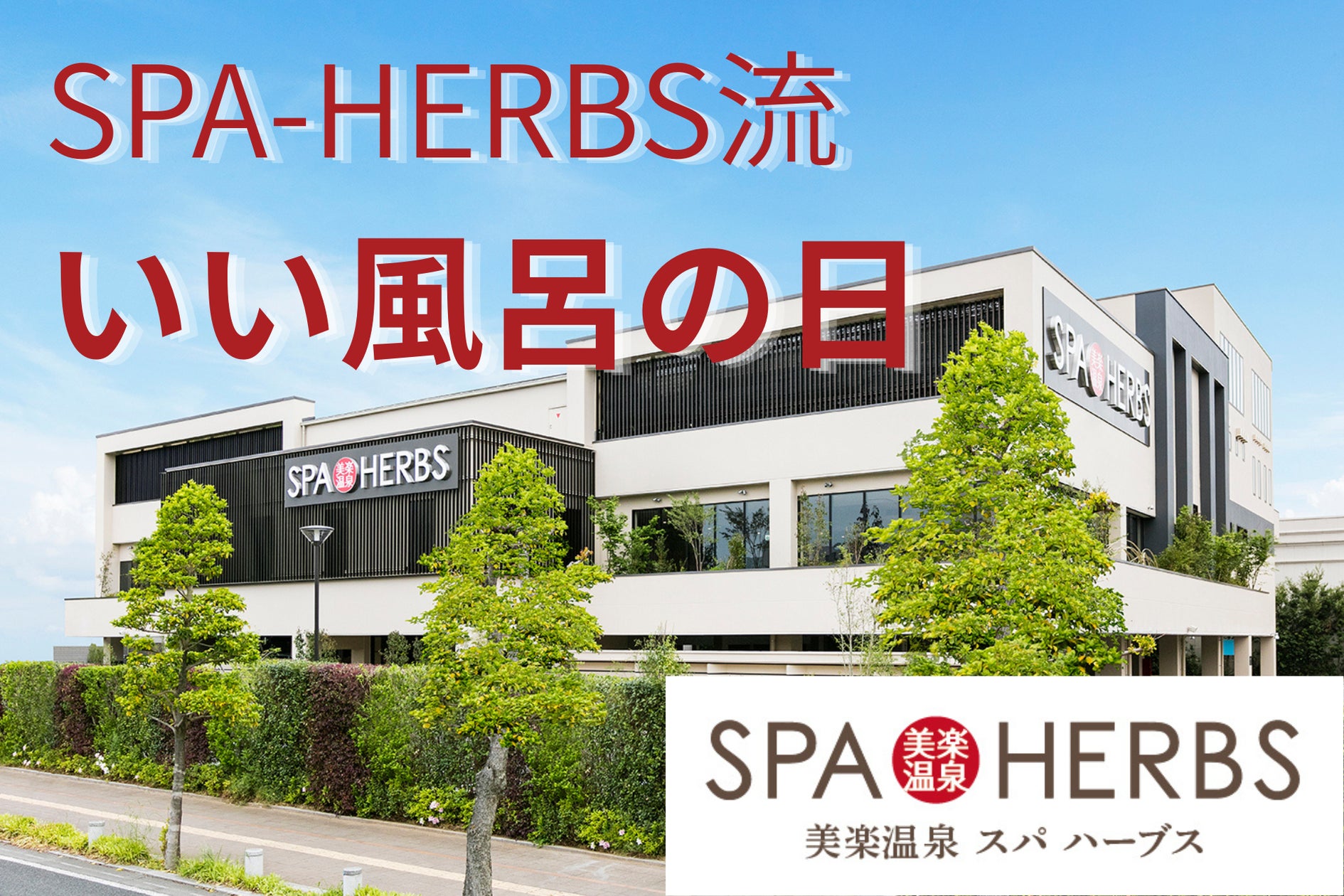 ヴィラージュ京都、2年間のリニューアル期間を経て遂に完成。五感を感じる京都らしい旅の拠点へ。