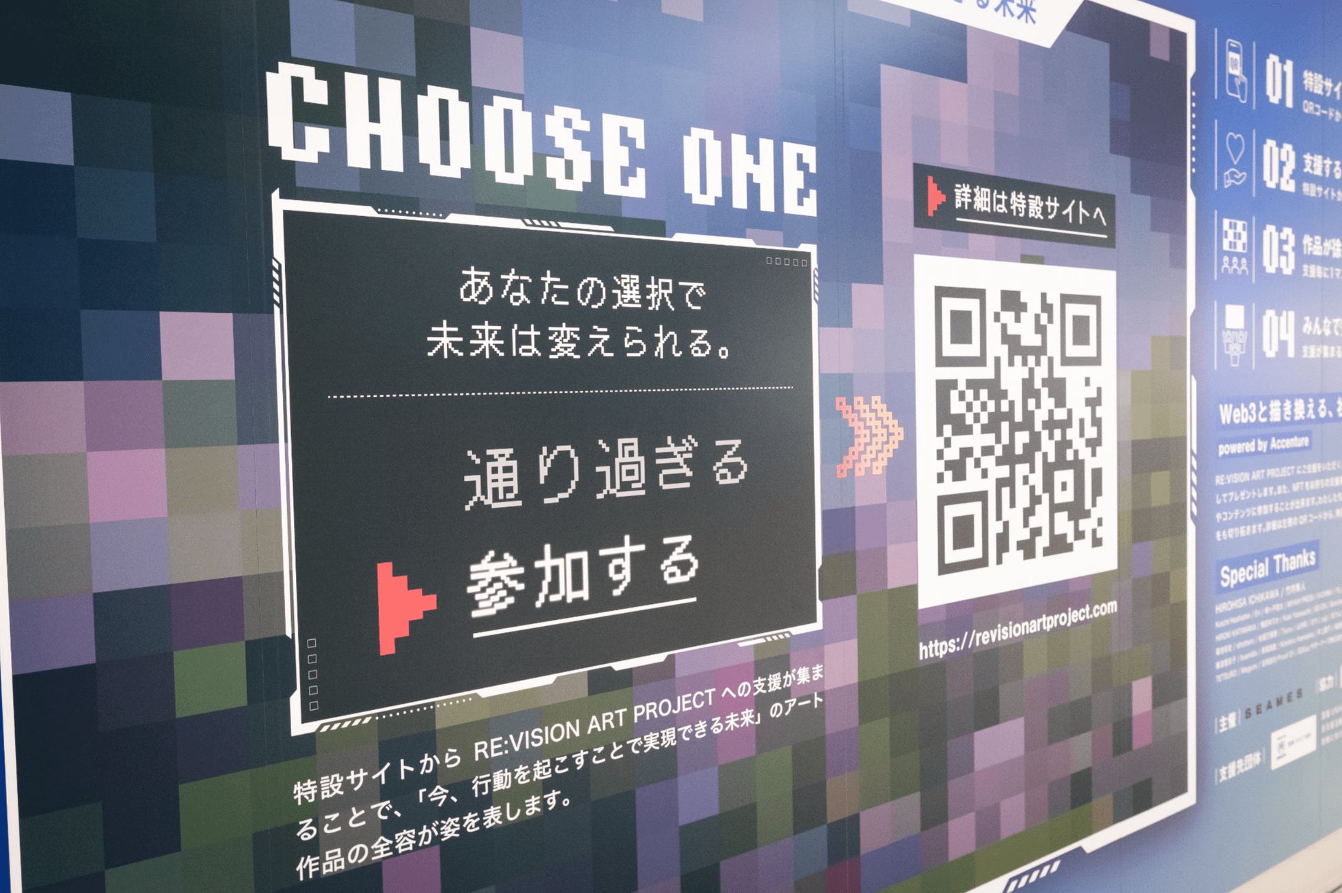 チャリティアートウォールを渋谷駅東口地下広場に設置