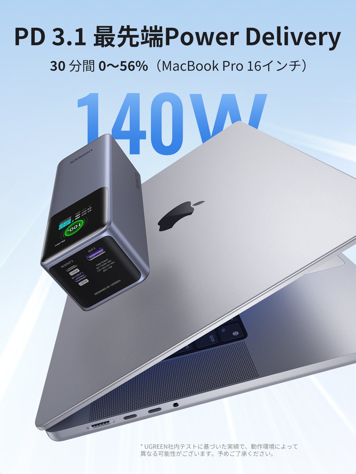 UGREEN史上最高出力のモバイルバッテリーが登場】最大出力300W