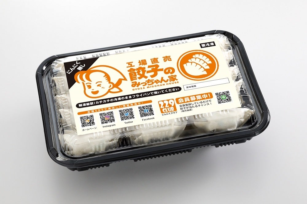 餃子ファンにより復活を果たした幻の餃子専門店 餃子のみっちゃん家 がついにネットで買えるように 新規設置キャンペーン情報も公開 株式会社アイオ ニックのプレスリリース 餃子ファンにより復活を果たした幻の餃子専門店 餃子のみっちゃん家 がついにネットで買えるように 新規設置キャンペーン情報も公開 株式会社アイオ ニックのプレスリリース