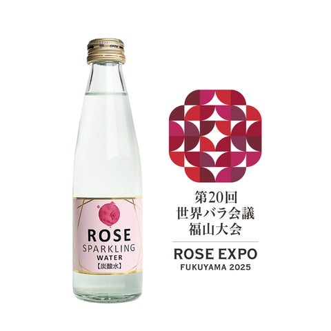 2025年世界バラ会議福山大会を前に新たな福山の逸品へ ローズ 2025年世界バラ会議福山大会を前に新たな福山の逸品へ ローズ