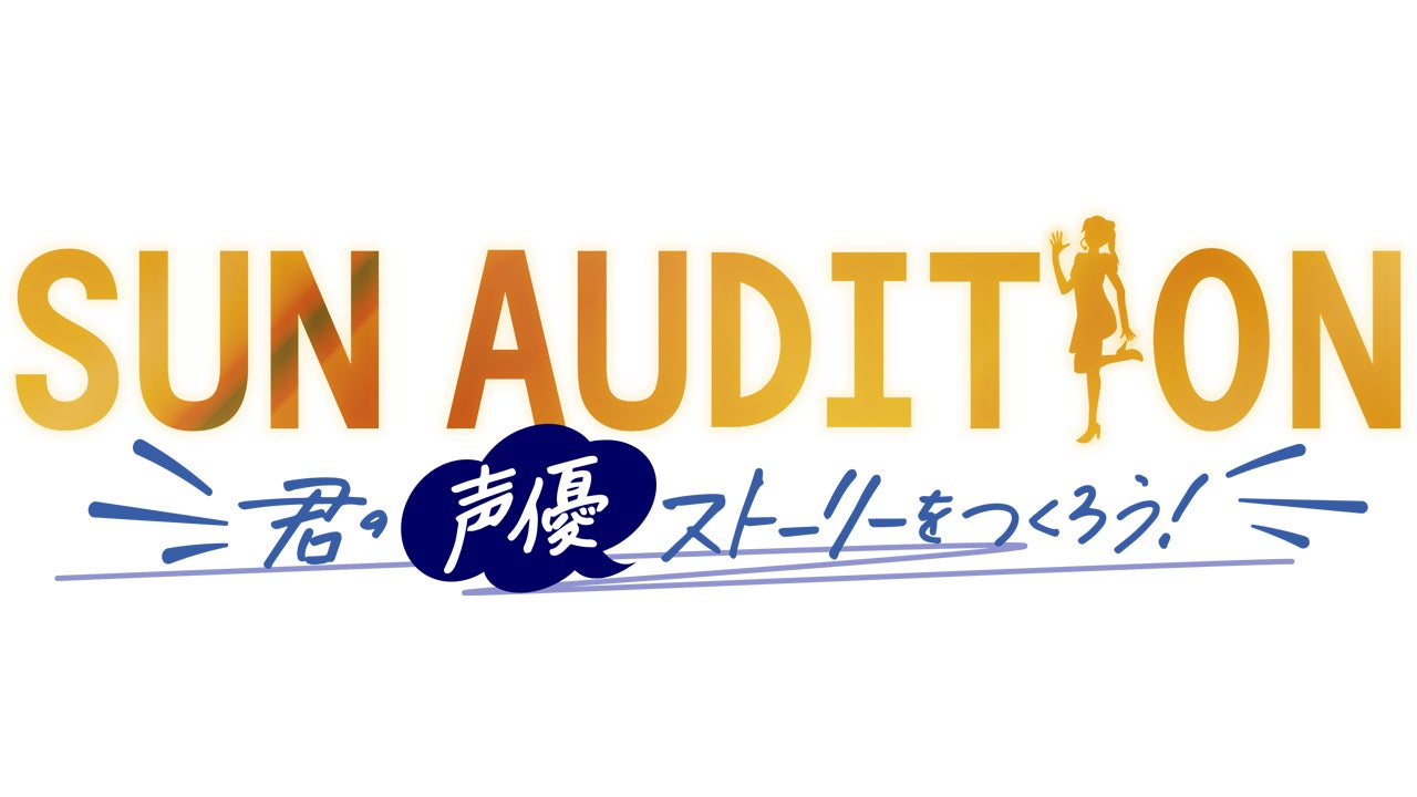 声優ガールズユニット発掘プロジェクト Sun Audition 応募総数3 347件 ダンス審査員のコメントが到着 Bs12トゥエルビ にて番組の放送が決定 81プロデュースのプレスリリース 声優ガールズユニット発掘プロジェクト Sun Audition 応募総数3 347件 ダンス審査員のコメントが到着 Bs12トゥエルビ にて番組の放送が決定 81プロデュースのプレスリリース