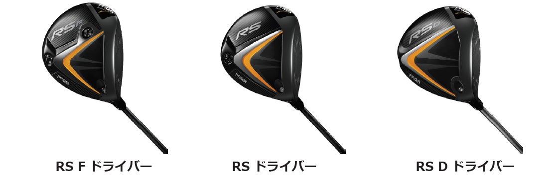 PRGR RS JUST ドライバー 驚初速” で、ぶっちぎれ!PRGR「RS JUST ドライバー」新発売