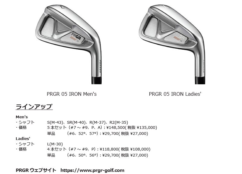 PRGR「PRGR 05 IRON」新発売|株式会社プロギアのプレスリリース