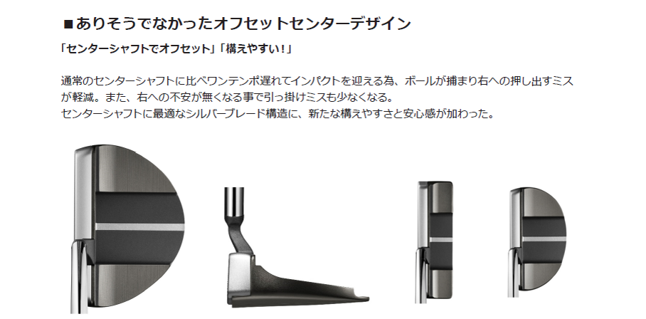 PRGRパター「Silver-Blade Centered」新発売 | 株式会社プロギア