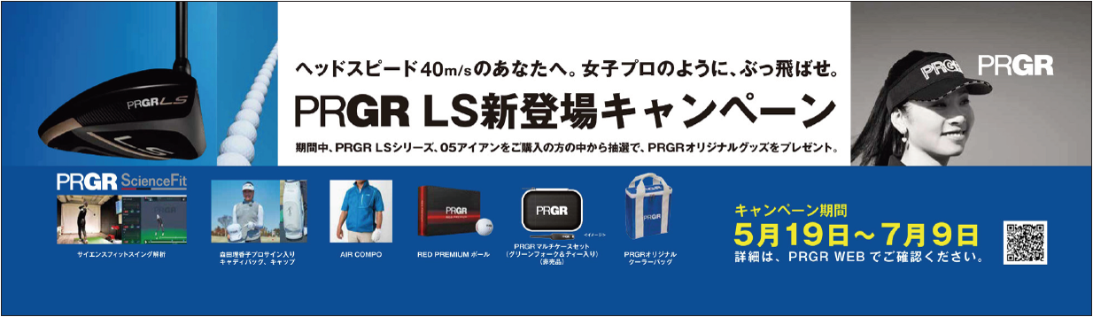 ヤマハゴルフバッグprgr早い者勝ち！ ヤマハ、プロ仕様のゴルフ新商品 バッグなど6点 - 日本経済新聞