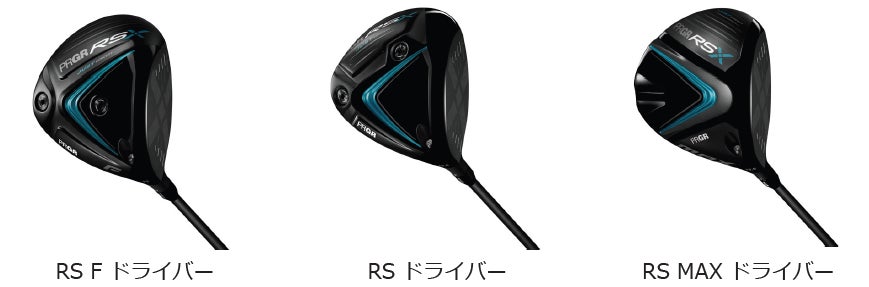お値引き中! PRGR RS X ドライバー 10.5度 R PRGR「RS X ドライバー」新発売 | 株式会社プロギアのプレスリリース