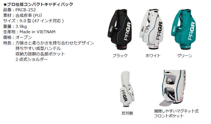 PRGRゴルフグッズ「スポーツモデル」新発売 | 株式会社プロギアの PRGRゴルフグッズ「スポーツモデル」新発売 | 株式会社プロギアの