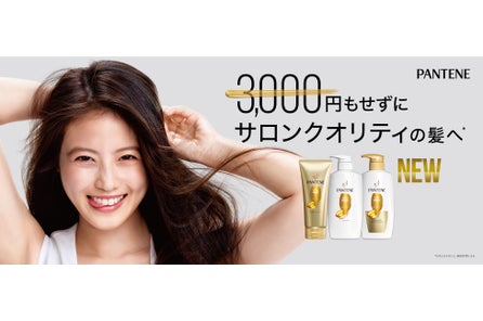 感動の地肌クレンジングで サラサラ髪へ パンテーン Pro V ミセラーシリーズ 21年4月25日 日 発売 P Gのプレスリリース 感動の地肌クレンジングで サラサラ髪へ パンテーン Pro V ミセラーシリーズ 21年4月25日 日 発売 P Gのプレスリリース