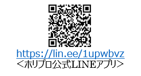 ホリプロ公式LINEアプリ