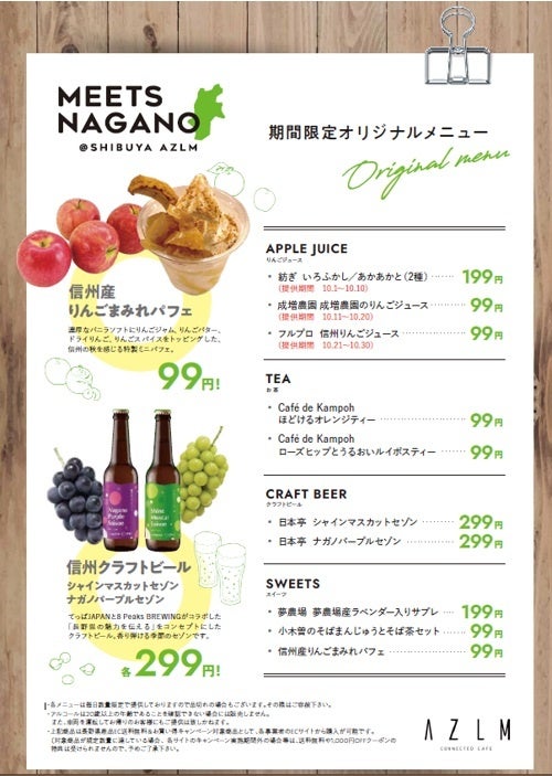 メニューイメージ