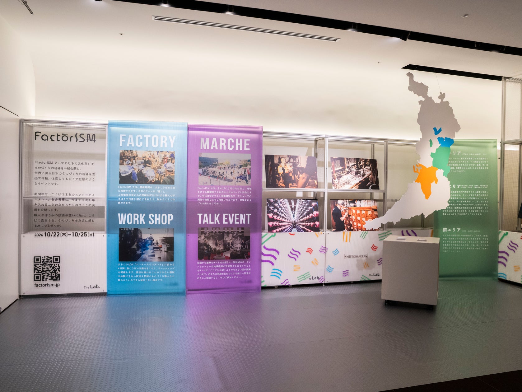 梅田に「まちこうば」を展示。FactorISMがグランフロント大阪「The Lab.」にて特別展示を開始! | 株式会社友安製作所のプレスリリース