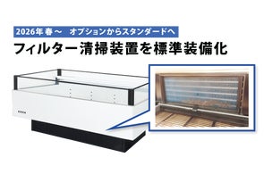 冷凍機内蔵型オープンショーケース 多段型・セミ多段型・平型シリーズ 冷凍機内蔵型オープンショーケース 多段型・セミ多段型・平型シリーズ
