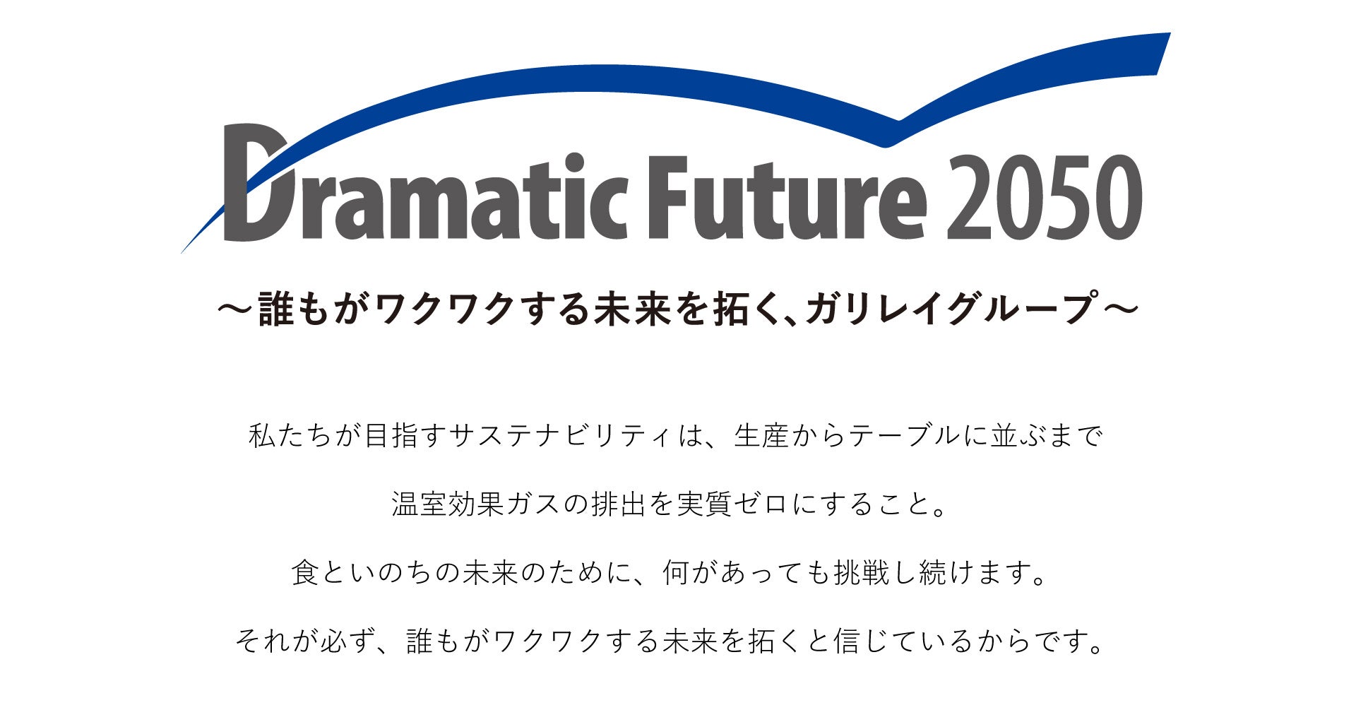 DramaticFuture2050