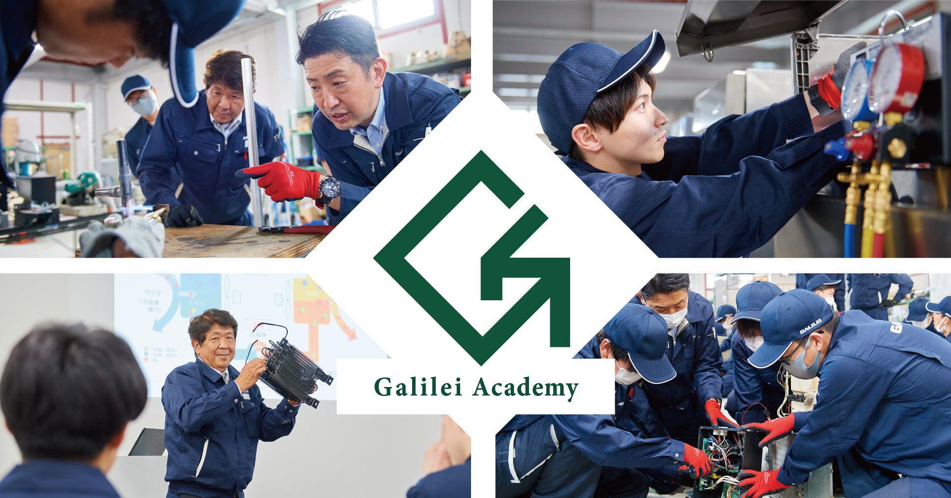 ガリレイアカデミー